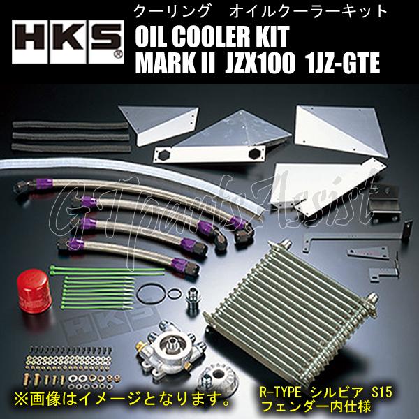HKS OIL COOLER 車種別オイルクーラーキット R type #10 200-200-32...