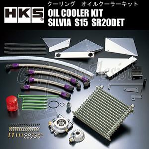 HKS OIL COOLER KIT 車種別オイルクーラーキット R type #10 200-220-48 15段 右フェンダー内 シルビア S15 SR20DET 99/1-02/8 15004-AN019｜gtpartsassist