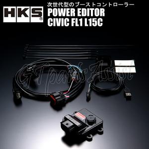 HKS（エッチケーエス） HKS POWER EDITOR パワーエディター シビック