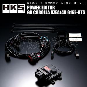 HKS（エッチケーエス） HKS POWER EDITOR パワーエディター GRヤリス