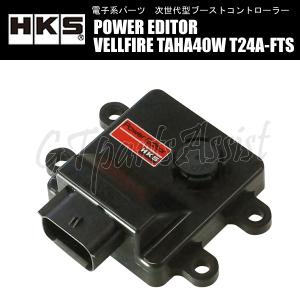 HKS（エッチケーエス） HKS POWER EDITOR パワーエディター シビック