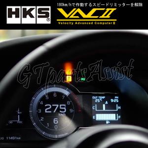 HKS VACII スピードリミッターカット装置 SUBARU BRZ ZD8 FA24 21/08- 45009-AT015 VAC2｜gtpartsassist