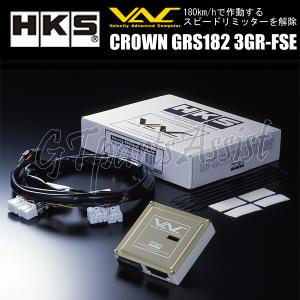 HKS VAC T-604 スピードリミッターカット装置 クラウン GRS182 3GR-FSE 03/12-05/09 3.0L 45002-AT004 CROWN｜gtpartsassist
