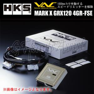 HKS VAC T-608 スピードリミッターカット装置 マークX GRX120 4GR-FSE 04/11-09/09 2.5L 45002-AT008 MARK X｜gtpartsassist