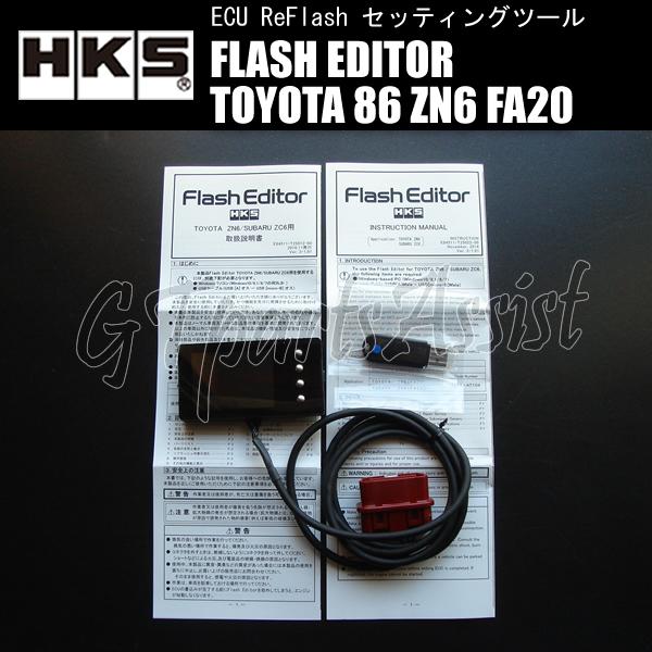 HKS FLASH EDITOR フラッシュエディター TOYOTA 86 DBA-ZN6 FA20...