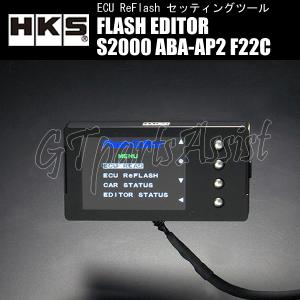 HKS（エッチケーエス） HKS FLASH EDITOR フラッシュエディター