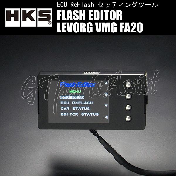 HKS FLASH EDITOR フラッシュエディター レヴォーグ DBA-VMG FA20(TUR...