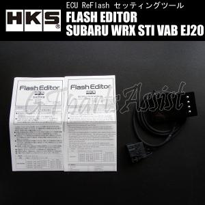 HKS（エッチケーエス） HKS FLASH EDITOR フラッシュエディター