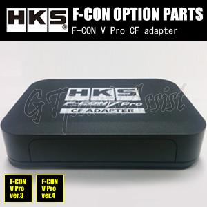HKS 圧力センサー Fコン Vプロ 4299-RA008 HKS（エッチケーエス） HKS F-CON OPTION PARTS オプションパーツ 圧力