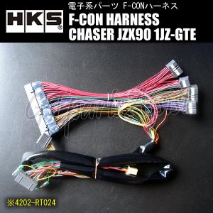 HKS（エッチケーエス） HKS F-CON iS/F-CON V Pro HARNESS ハーネス