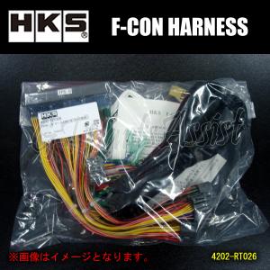 HKS F-CON iS/F-CON V Pro HARNESS ハーネス MAZDA RX-7 FD3S 13B-REW 91/11-95/12 ZP5-1 4202-RZ007｜gtpartsassist