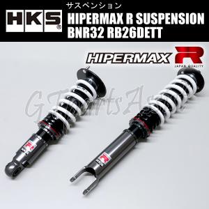 HKS HIPERMAX R SUSPENSION 車高調キット スカイラインGT-R BNR32 RB26DETT 89/08-94/12 80310-AN004 SKYLINE GT-R｜gtpartsassist