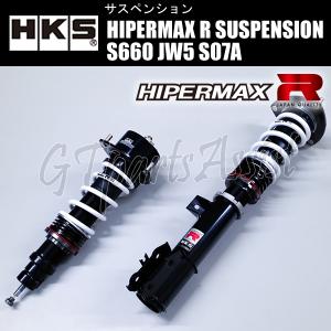 HKS（エッチケーエス） HKS HIPERMAX R SUSPENSION 車高調キット