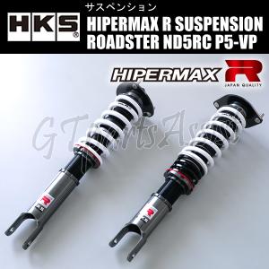 HKS（エッチケーエス） HKS HIPERMAX R SUSPENSION 車高調キット
