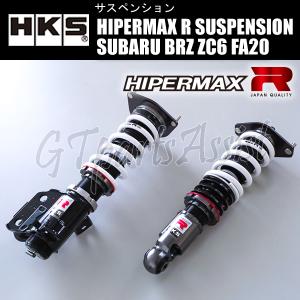 HKS（エッチケーエス） HKS HIPERMAX R SUSPENSION 車高調キット