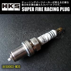 HKS（エッチケーエス） HKS SUPER FIRE RACING PLUG M45RE REタイプ