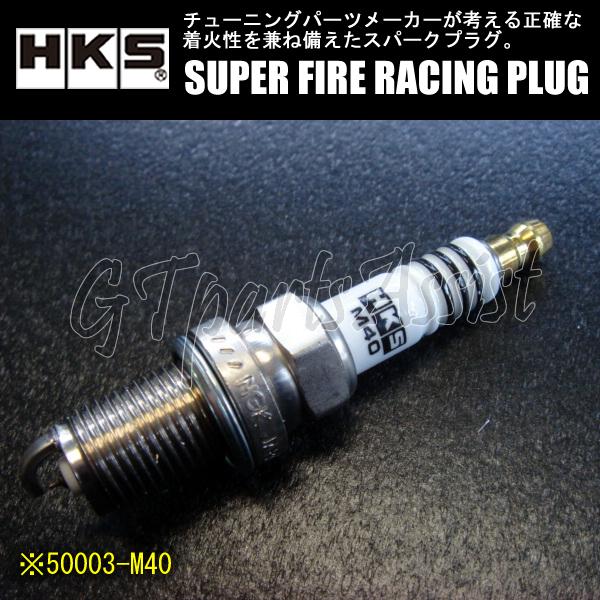 HKS SUPER FIRE RACING PLUG M40 JISタイプ φ14×19mm NGK...