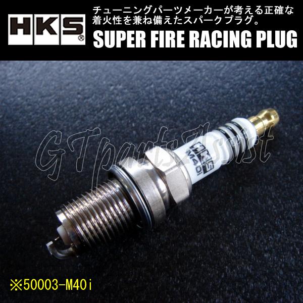 HKS SUPER FIRE RACING PLUG M40i ISOタイプ φ14×19mm NG...