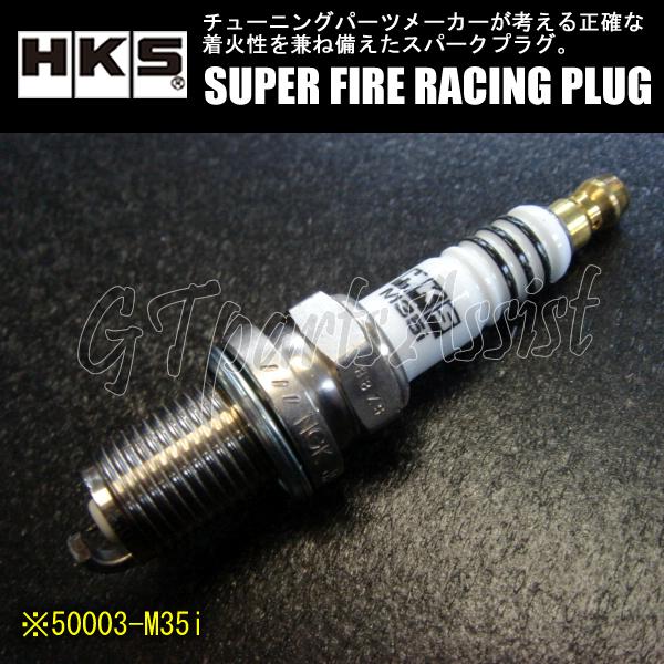 HKS SUPER FIRE RACING PLUG M35i ISOタイプ φ14×19mm NG...