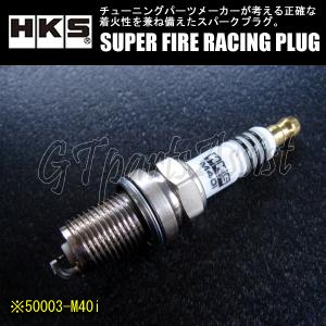 HKS SUPER FIRE RACING PLUG M40i ISOタイプ φ14×19mm NGK8番相当 50003-M40i スーパーファイヤーレーシングプラグ 6本｜gtpartsassist