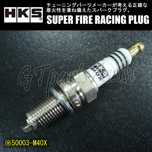 HKS SUPER FIRE RACING PLUG M40X Xタイプ φ12×19mm NGK8...