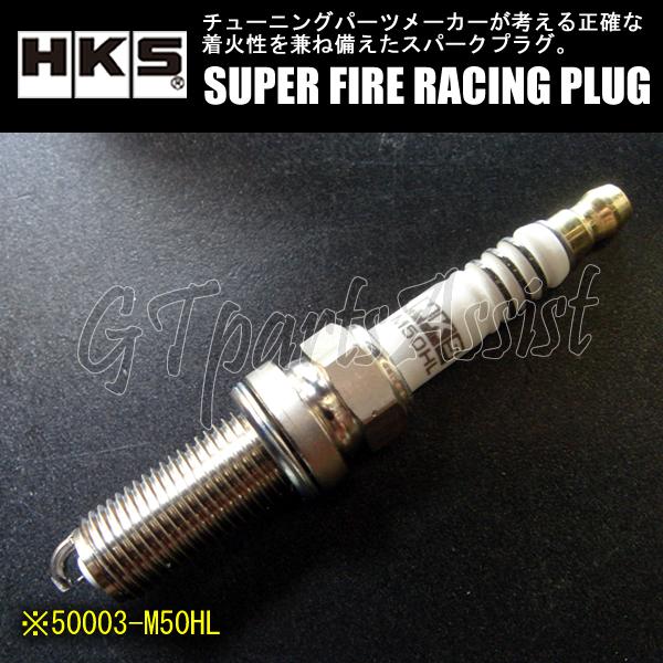 HKS SUPER FIRE RACING PLUG M50HL HLタイプ φ12×26.5mm ...