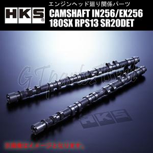 HKS（エッチケーエス） CAMSHAFT カムシャフト (IN/EXセット/256