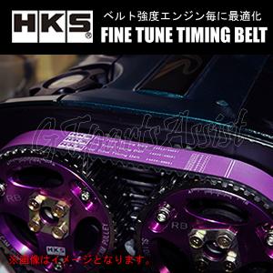 HKS Fine Tune Timing Belt 強化タイミングベルト TOYOTA MR2 SW20 3S-GE 97/12-99/10 24999-AT005 ※VVT-i用｜gtpartsassist