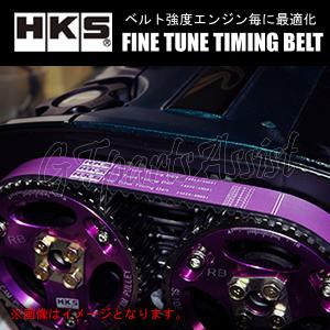 HKS Fine Tune Timing Belt 強化タイミングベルト TOYOTA MR2 AW11 4A-GZE/4A-GE 84/06-89/12 24999-AT009 ※4バルブ用｜gtpartsassist
