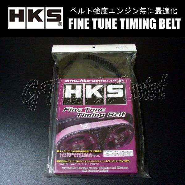 HKS Fine Tune Timing Belt 強化タイミングベルト アリスト JZS147 2...