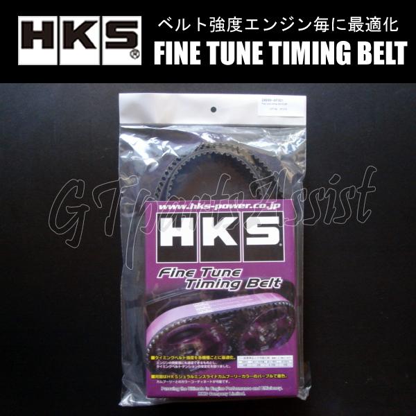 HKS Fine Tune Timing Belt 強化タイミングベルト インプレッサ WRX ST...