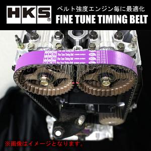 HKS Fine Tune Timing Belt 強化タイミングベルト HONDA インテグラ DA6 B16A 89/05-93/07 24999-AH001(124RU26)｜gtpartsassist