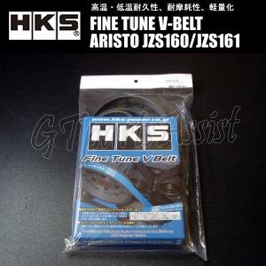 HKS 強化タイミングベルト RB20/RB25/RB26 HKS（エッチケーエス） 強化タイミングベルト＆Vベルト セット