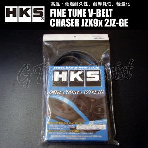 HKS（エッチケーエス） 強化Vベルト マークII JZX100 1JZ-GTE/1JZ-GE