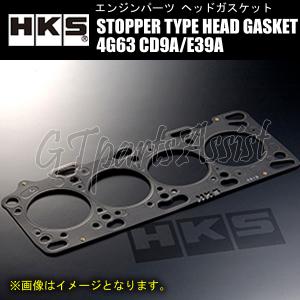HKS（エッチケーエス） HKS STOPPER TYPE HEAD GASKET ヘッド