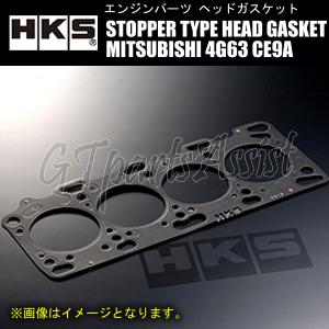 HKS（エッチケーエス） HKS STOPPER TYPE HEAD GASKET ヘッド