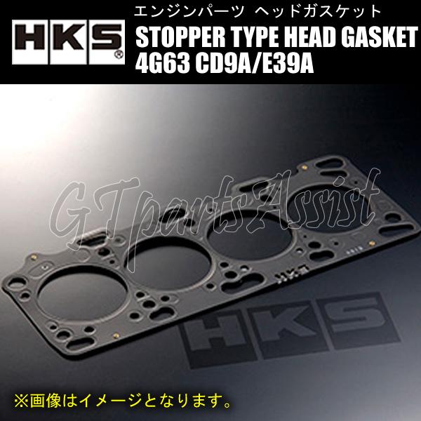 HKS STOPPER TYPE HEAD GASKET ストッパータイプヘッドガスケット 三菱 4...