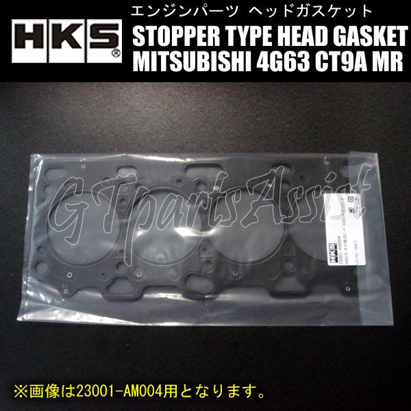 HKS STOPPER TYPE HEAD GASKET ストッパータイプヘッドガスケット 三菱 4...