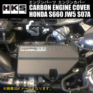HKS（エッチケーエス） HKS CARBON ENGINE COVER カーボン製エンジン