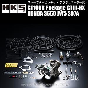 HKS（エッチケーエス） HKS SPORTS TURBINE KIT GTIII-RS スポーツ