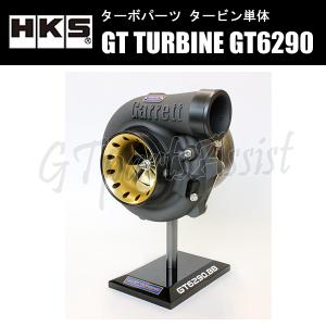 HKS GT TURBINE タービン単体 GT6290_BB A/R 0.61 WG ターボフランジ：Vバンド 14001-AK061 汎用 想定出力900ps RB26DETT/2JZ-GTE｜gtpartsassist