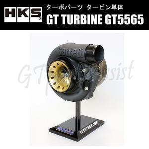 HKS GT TURBINE タービン単体 GT5565_BB A/R 0.75 WG ターボフランジ：T25 14001-AK065 想定出力650ps RB26DETT/2JZ-GTE/4G63/SR20DET｜gtpartsassist