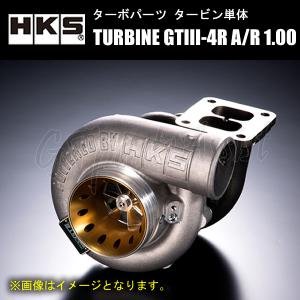 HKS（エッチケーエス） HKS GTIII TURBINE タービン単体 GTIII-4R A/R
