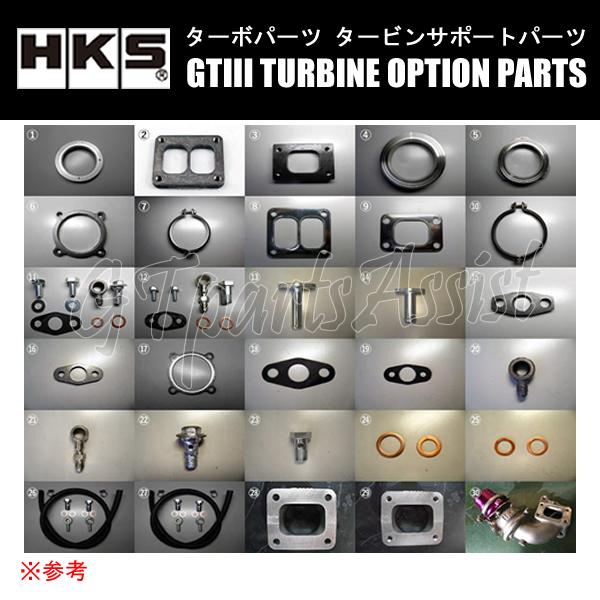 HKS タービンオプションパーツ GTIII-5R用 V-BAND TURBINE OUTLET 1...