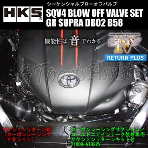 HKS（エッチケーエス） HKS SQV4 BLOW OFF VALVE KIT ブローオフバルブ
