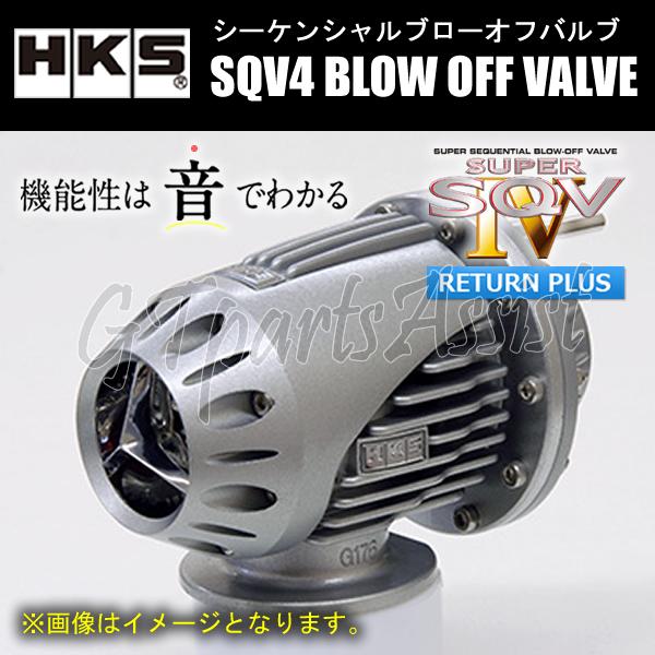 HKS SQV4 BLOW OFF VALVE KIT ブローオフバルブサクションリターンセット マ...
