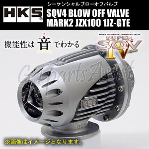 HKS（エッチケーエス） スーパーSQV4 汎用本体キット ブラック