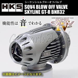HKS（エッチケーエス） HKS SQV4 BLOW OFF VALVE KIT ブローオフバルブ
