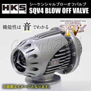 HKS（エッチケーエス） HKS SQV4 ブローオフ バルブ ランサー