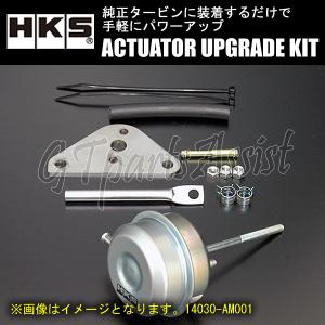 HKS ACTUATOR UPGRADE KIT 強化アクチュエーターキット スカイライン ECR33 RB25DET 93/09-98/05 1430-RN006 SKYLINE